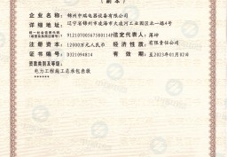 建筑業(yè)企業(yè)資質(zhì)證書(shū)--建筑工程、電力工程